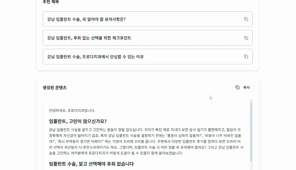 콘텐츠 생성 기능
